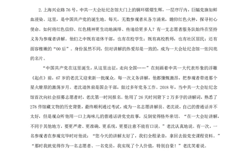 2021年江西申论行政执法卷_26吉林考备考资料包_10行政执法类申论资料包_行政执法类申论资料汇总_07行政执法类申论真题试卷(13套总)