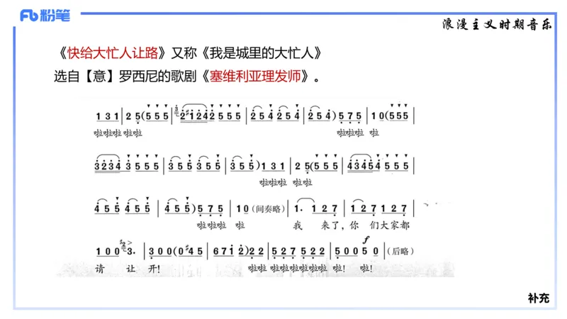 1.24晚-理论精讲-西方音乐史3-王齐悦_4-教培资料-26年最新资料-同步更新_科一科二电子资料合集中小幼（笔记真题知识点汇总等）文件多，按需保存_各机构笔记合集（中小幼）推荐