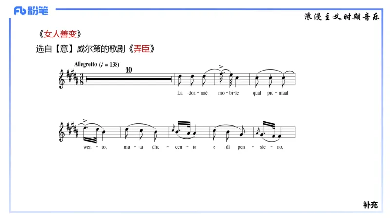 1.24晚-理论精讲-西方音乐史3-王齐悦_4-教培资料-26年最新资料-同步更新_科一科二电子资料合集中小幼（笔记真题知识点汇总等）文件多，按需保存_各机构笔记合集（中小幼）推荐
