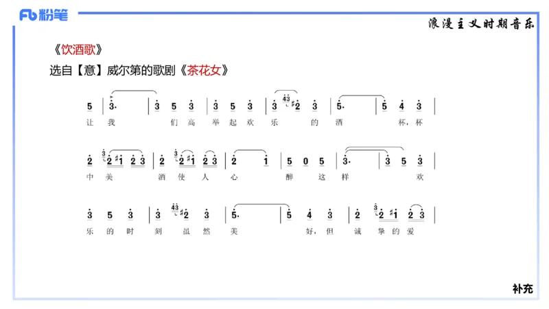 1.24晚-理论精讲-西方音乐史3-王齐悦_4-教培资料-26年最新资料-同步更新_科一科二电子资料合集中小幼（笔记真题知识点汇总等）文件多，按需保存_各机构笔记合集（中小幼）推荐