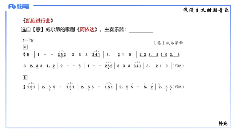 1.24晚-理论精讲-西方音乐史3-王齐悦_4-教培资料-26年最新资料-同步更新_科一科二电子资料合集中小幼（笔记真题知识点汇总等）文件多，按需保存_各机构笔记合集（中小幼）推荐