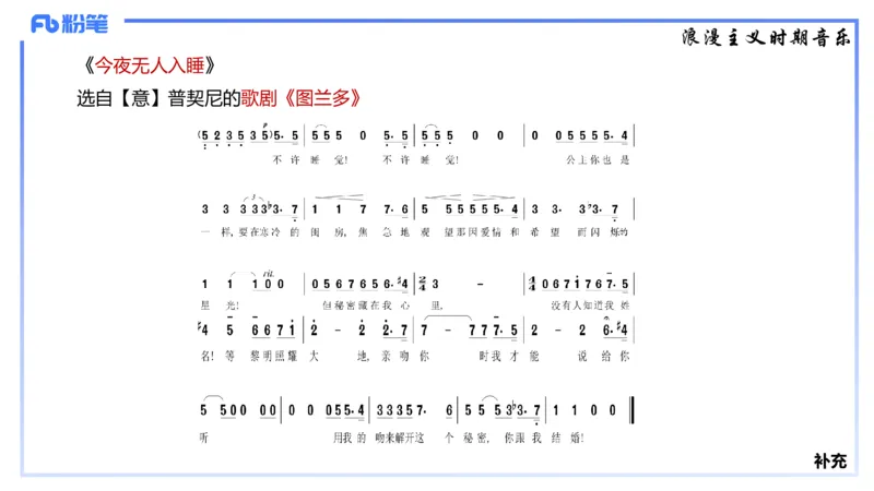 1.24晚-理论精讲-西方音乐史3-王齐悦_4-教培资料-26年最新资料-同步更新_科一科二电子资料合集中小幼（笔记真题知识点汇总等）文件多，按需保存_各机构笔记合集（中小幼）推荐