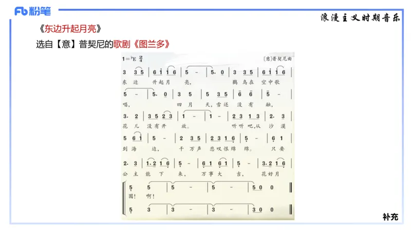 1.24晚-理论精讲-西方音乐史3-王齐悦_4-教培资料-26年最新资料-同步更新_科一科二电子资料合集中小幼（笔记真题知识点汇总等）文件多，按需保存_各机构笔记合集（中小幼）推荐