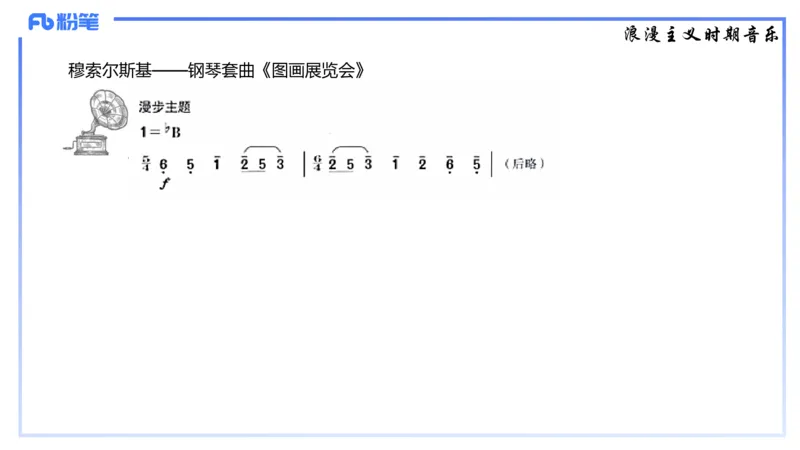 1.24晚-理论精讲-西方音乐史3-王齐悦_4-教培资料-26年最新资料-同步更新_科一科二电子资料合集中小幼（笔记真题知识点汇总等）文件多，按需保存_各机构笔记合集（中小幼）推荐