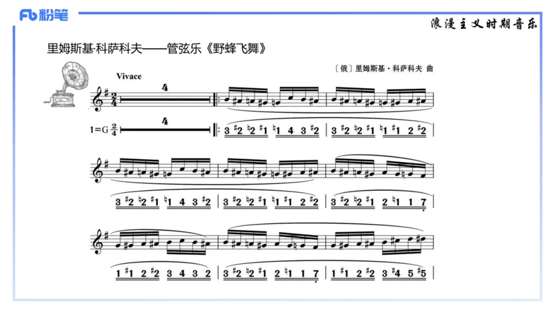 1.24晚-理论精讲-西方音乐史3-王齐悦_4-教培资料-26年最新资料-同步更新_科一科二电子资料合集中小幼（笔记真题知识点汇总等）文件多，按需保存_各机构笔记合集（中小幼）推荐