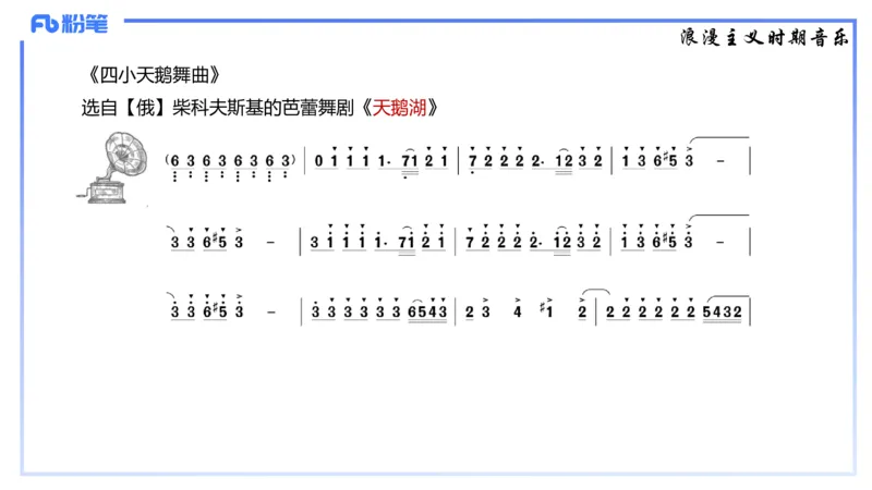1.24晚-理论精讲-西方音乐史3-王齐悦_4-教培资料-26年最新资料-同步更新_科一科二电子资料合集中小幼（笔记真题知识点汇总等）文件多，按需保存_各机构笔记合集（中小幼）推荐