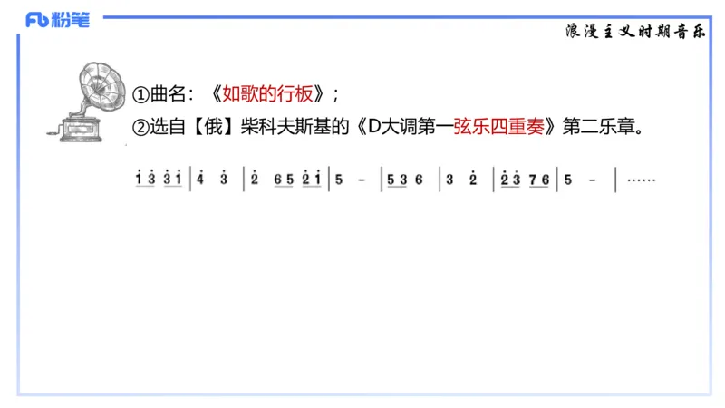 1.24晚-理论精讲-西方音乐史3-王齐悦_4-教培资料-26年最新资料-同步更新_科一科二电子资料合集中小幼（笔记真题知识点汇总等）文件多，按需保存_各机构笔记合集（中小幼）推荐