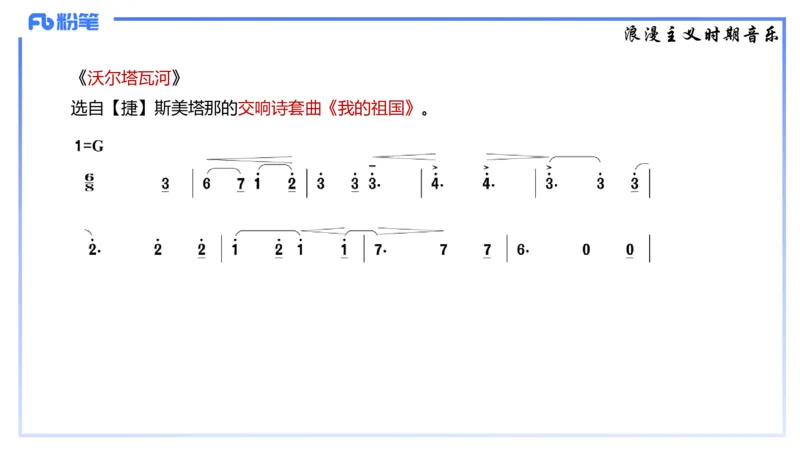 1.24晚-理论精讲-西方音乐史3-王齐悦_4-教培资料-26年最新资料-同步更新_科一科二电子资料合集中小幼（笔记真题知识点汇总等）文件多，按需保存_各机构笔记合集（中小幼）推荐