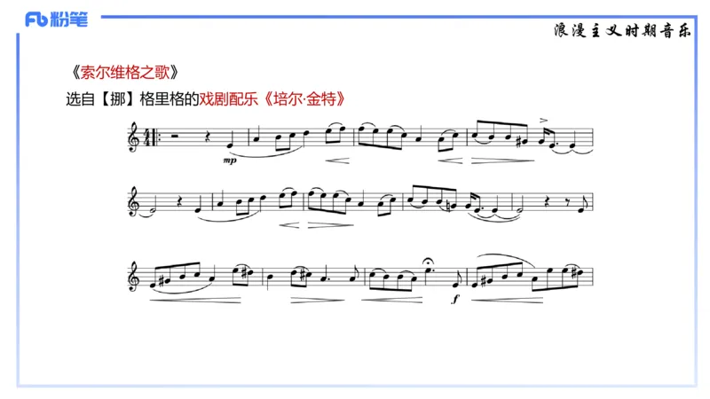 1.24晚-理论精讲-西方音乐史3-王齐悦_4-教培资料-26年最新资料-同步更新_科一科二电子资料合集中小幼（笔记真题知识点汇总等）文件多，按需保存_各机构笔记合集（中小幼）推荐