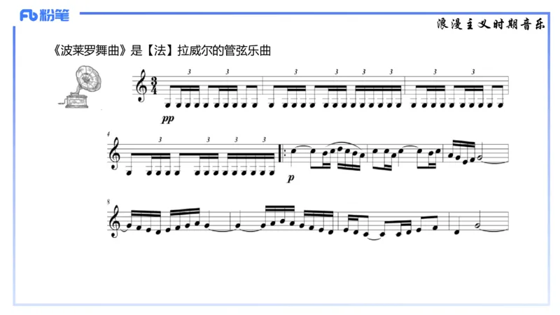 1.24晚-理论精讲-西方音乐史3-王齐悦_4-教培资料-26年最新资料-同步更新_科一科二电子资料合集中小幼（笔记真题知识点汇总等）文件多，按需保存_各机构笔记合集（中小幼）推荐