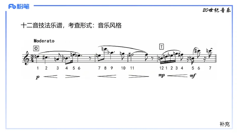 1.24晚-理论精讲-西方音乐史3-王齐悦_4-教培资料-26年最新资料-同步更新_科一科二电子资料合集中小幼（笔记真题知识点汇总等）文件多，按需保存_各机构笔记合集（中小幼）推荐
