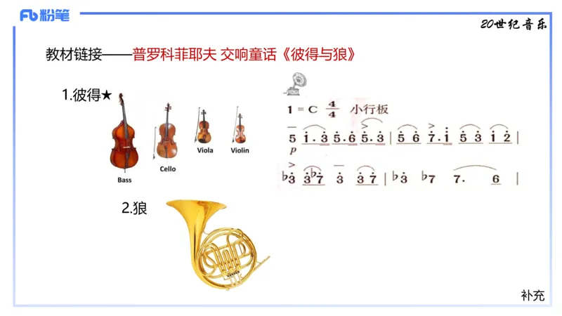 1.24晚-理论精讲-西方音乐史3-王齐悦_4-教培资料-26年最新资料-同步更新_科一科二电子资料合集中小幼（笔记真题知识点汇总等）文件多，按需保存_各机构笔记合集（中小幼）推荐