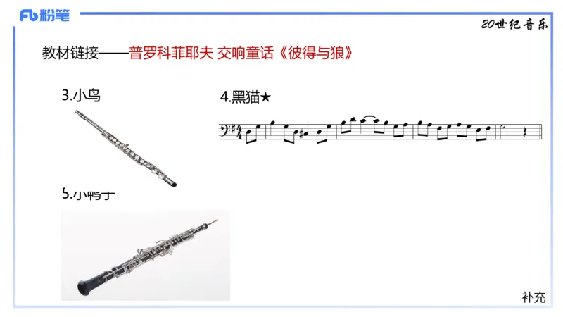 1.24晚-理论精讲-西方音乐史3-王齐悦_4-教培资料-26年最新资料-同步更新_科一科二电子资料合集中小幼（笔记真题知识点汇总等）文件多，按需保存_各机构笔记合集（中小幼）推荐