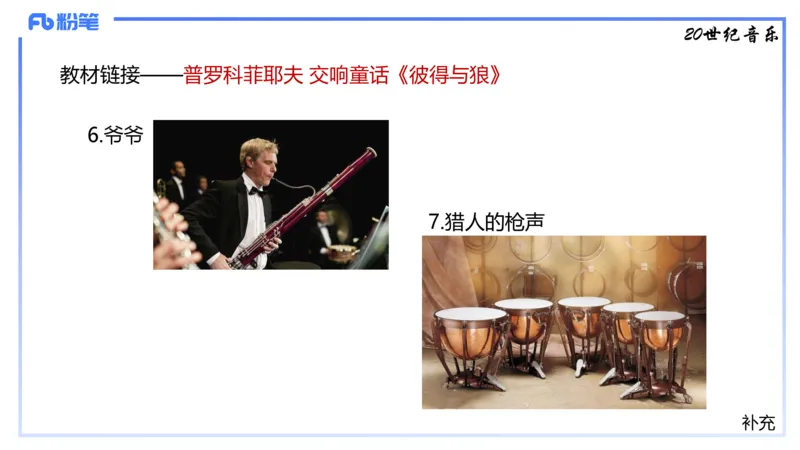 1.24晚-理论精讲-西方音乐史3-王齐悦_4-教培资料-26年最新资料-同步更新_科一科二电子资料合集中小幼（笔记真题知识点汇总等）文件多，按需保存_各机构笔记合集（中小幼）推荐