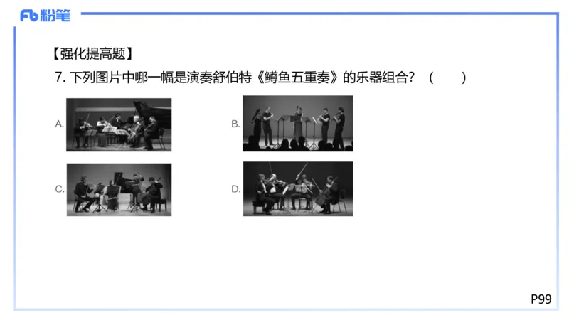 1.24晚-理论精讲-西方音乐史3-王齐悦_4-教培资料-26年最新资料-同步更新_科一科二电子资料合集中小幼（笔记真题知识点汇总等）文件多，按需保存_各机构笔记合集（中小幼）推荐