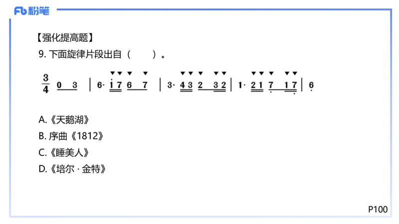 1.24晚-理论精讲-西方音乐史3-王齐悦_4-教培资料-26年最新资料-同步更新_科一科二电子资料合集中小幼（笔记真题知识点汇总等）文件多，按需保存_各机构笔记合集（中小幼）推荐