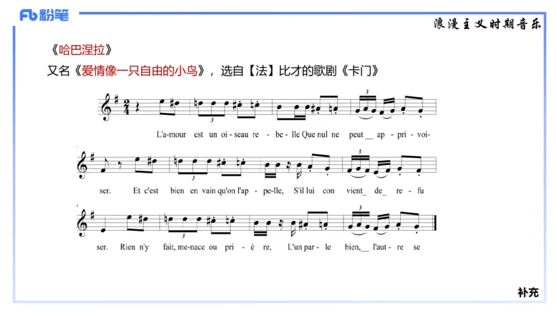 1.24晚-理论精讲-西方音乐史3-王齐悦_4-教培资料-26年最新资料-同步更新_科一科二电子资料合集中小幼（笔记真题知识点汇总等）文件多，按需保存_各机构笔记合集（中小幼）推荐
