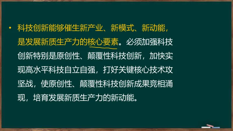时政导学及xx知识点2024-03-14_2026考公资料_（49）政治理论合集_政治理论合集_2025考研政治_06.王吉_03.时政串讲_01.时政导学及xx专题梳理