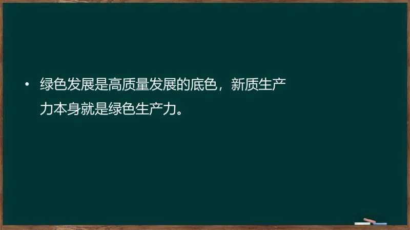 时政导学及xx知识点2024-03-14_2026考公资料_（49）政治理论合集_政治理论合集_2025考研政治_06.王吉_03.时政串讲_01.时政导学及xx专题梳理