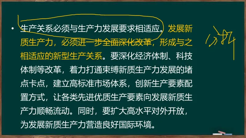 时政导学及xx知识点2024-03-14_2026考公资料_（49）政治理论合集_政治理论合集_2025考研政治_06.王吉_03.时政串讲_01.时政导学及xx专题梳理