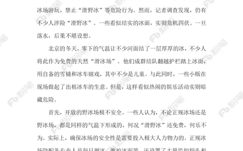 2023.1.7滑野冰_2026考公资料_（10）粉笔_2025粉笔国考省考980（课＋笔记）_粉笔980（25多省）_1、粉笔时政_2、F晨读时政_2023年_01月