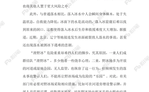 2023.1.7滑野冰_2026考公资料_（10）粉笔_2025粉笔国考省考980（课＋笔记）_粉笔980（25多省）_1、粉笔时政_2、F晨读时政_2023年_01月