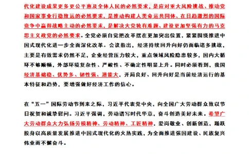 2024年5月时政热点（国内+国际）_26吉林考备考资料包_03吉林时政-省情省况-工作报告更至12月_全国时政全国时政热点（持续更新）_24-26年时政_2024时政_24年05月