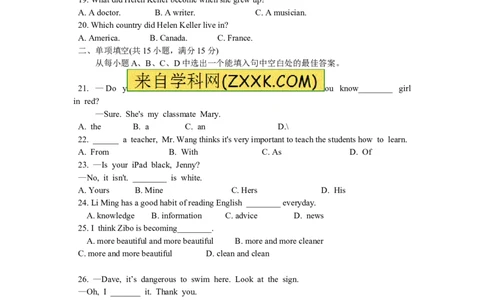 2013年淄博市中考英语试卷及答案解析_中考真题_3.英语中考真题2015-2024年_地区卷_山东省_山东淄博英语09-21