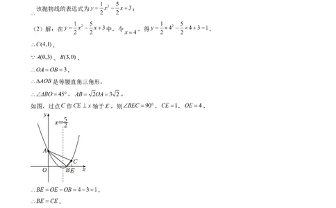 2024年中考押题预测卷上海卷-数学（参考答案）_2数学总复习_赠送：2024中考模拟题数学_押题预测_2024年中考押题预测卷01（上海卷）-数学（含考试版、全解全析、参考答案、答题卡）