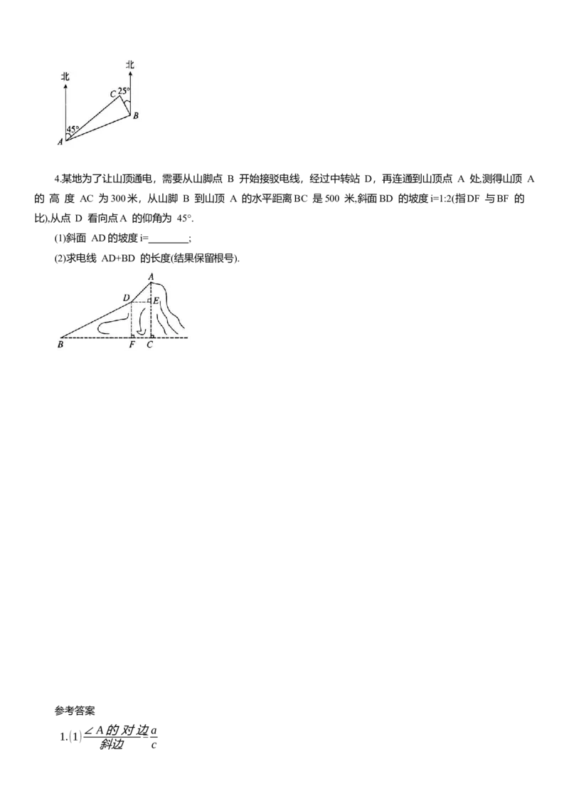 专题14解直角三角形知识点梳理及专项练习（含解析）_2数学总复习_2025中考复习资料_2025年中考数学一轮复习知识点梳理及专项练习