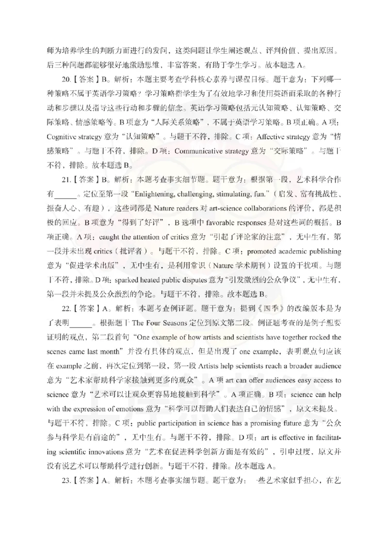 高中英语考前冲刺试卷及答案解析（三）_教资_36🔥26上：各机构教资笔试押题汇总（西米学府汇总）_26上教资：中学押题汇总(1)_0.中学-考前冲刺3套卷-上A熊（更完）_高中英语模拟卷