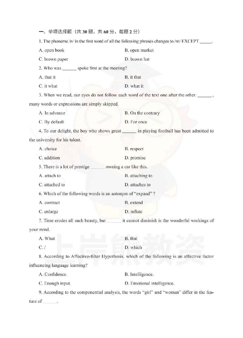 高中英语考前冲刺试卷及答案解析（三）_教资_36🔥26上：各机构教资笔试押题汇总（西米学府汇总）_26上教资：中学押题汇总(1)_0.中学-考前冲刺3套卷-上A熊（更完）_高中英语模拟卷