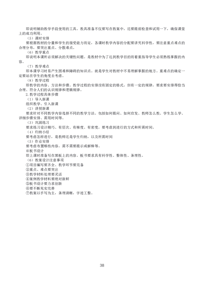 初高中政治高频考点_教资_2026上半年中学教资笔试（更新中）_03教资笔试高频考点清单（科一+科二+科三）_教资笔试科三高频考点