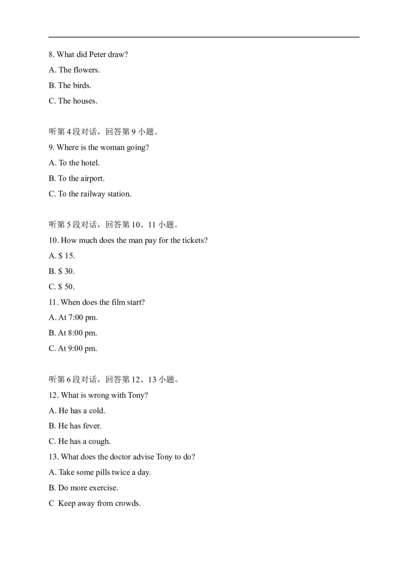 15福建省-2020年各地中考英语听力真题合集_中考真题_3.英语中考真题2015-2024年_2020全国多省多地中考英语真题145份_15福建省-2020年各地中考英语听力真题合集