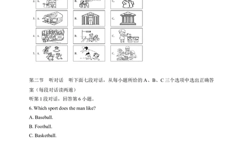 15福建省-2020年各地中考英语听力真题合集_中考真题_3.英语中考真题2015-2024年_2020全国多省多地中考英语真题145份_15福建省-2020年各地中考英语听力真题合集