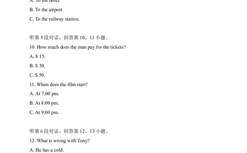 15福建省-2020年各地中考英语听力真题合集_中考真题_3.英语中考真题2015-2024年_2020全国多省多地中考英语真题145份_15福建省-2020年各地中考英语听力真题合集