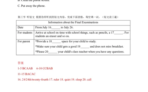 15福建省-2020年各地中考英语听力真题合集_中考真题_3.英语中考真题2015-2024年_2020全国多省多地中考英语真题145份_15福建省-2020年各地中考英语听力真题合集