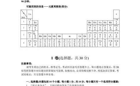 2009年山东省烟台市中考化学试题及答案_中考真题_5.化学中考真题2015-2024年_地区卷_山东省_烟台中考化学08-21