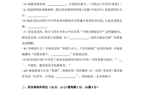 2012年湖北省黄冈市中考语文试卷（含解析版）_中考真题_1.语文中考真题2015-2024年_地区卷_湖北省_湖北黄冈语文12-21