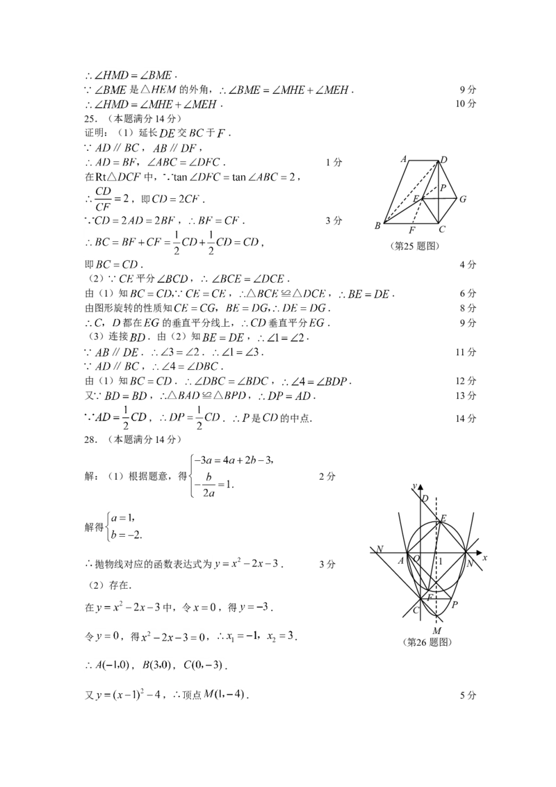 2009山东烟台中考数学(word-含答案)_中考真题_2.数学中考真题2015-2024年_地区卷_山东省_烟台中考数学08-22