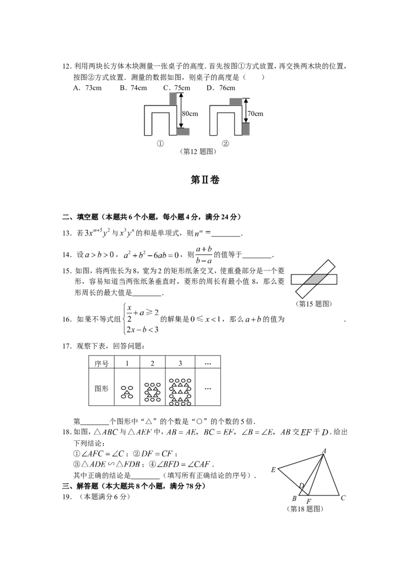 2009山东烟台中考数学(word-含答案)_中考真题_2.数学中考真题2015-2024年_地区卷_山东省_烟台中考数学08-22