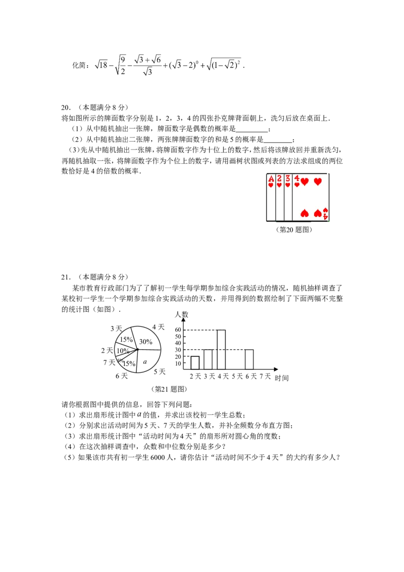 2009山东烟台中考数学(word-含答案)_中考真题_2.数学中考真题2015-2024年_地区卷_山东省_烟台中考数学08-22