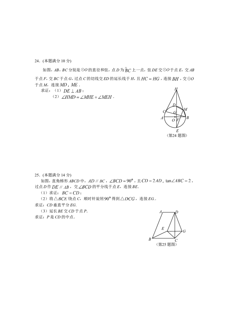 2009山东烟台中考数学(word-含答案)_中考真题_2.数学中考真题2015-2024年_地区卷_山东省_烟台中考数学08-22