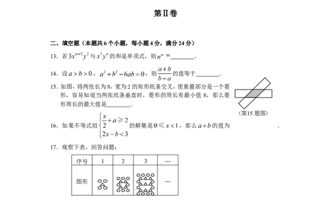 2009山东烟台中考数学(word-含答案)_中考真题_2.数学中考真题2015-2024年_地区卷_山东省_烟台中考数学08-22