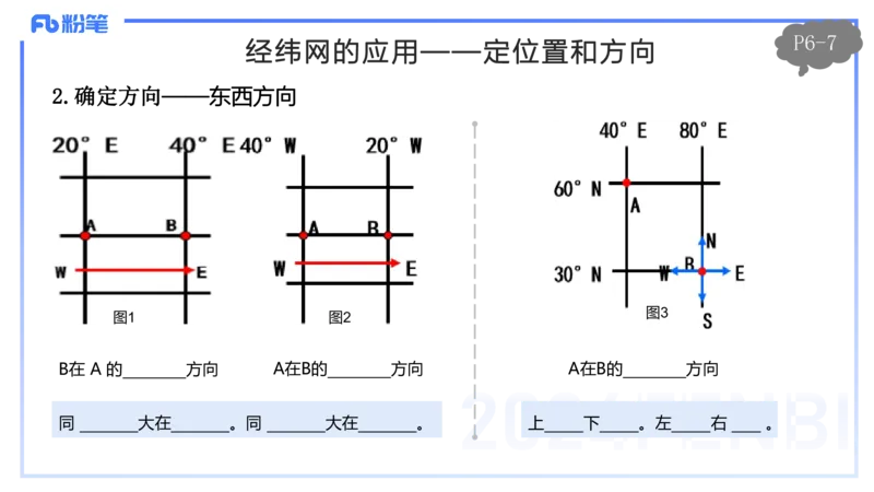 1.15晚-理论精讲1-自然地理1-第一章地球与地图-平之_4-教培资料-26年最新资料-同步更新_科一科二电子资料合集中小幼（笔记真题知识点汇总等）文件多，按需保存_01西米合集_讲义