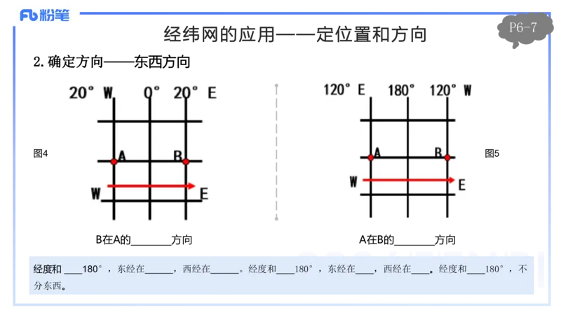 1.15晚-理论精讲1-自然地理1-第一章地球与地图-平之_4-教培资料-26年最新资料-同步更新_科一科二电子资料合集中小幼（笔记真题知识点汇总等）文件多，按需保存_01西米合集_讲义