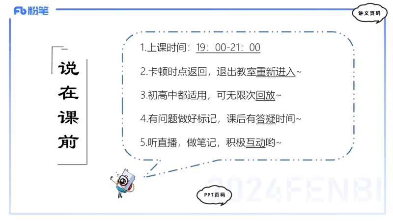 1.15晚-理论精讲1-自然地理1-第一章地球与地图-平之_4-教培资料-26年最新资料-同步更新_科一科二电子资料合集中小幼（笔记真题知识点汇总等）文件多，按需保存_01西米合集_讲义