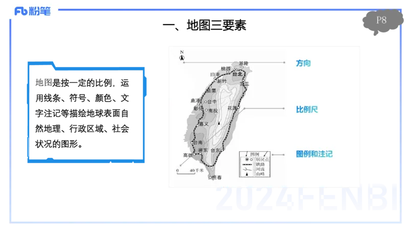 1.15晚-理论精讲1-自然地理1-第一章地球与地图-平之_4-教培资料-26年最新资料-同步更新_科一科二电子资料合集中小幼（笔记真题知识点汇总等）文件多，按需保存_01西米合集_讲义