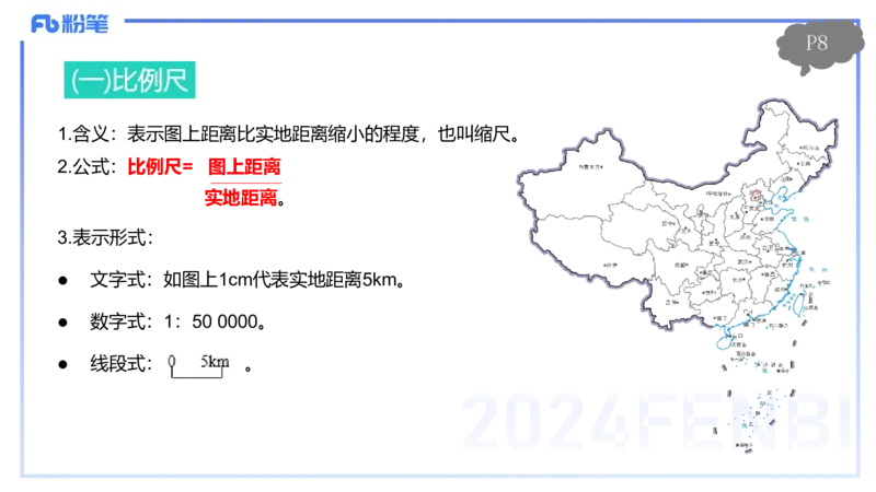 1.15晚-理论精讲1-自然地理1-第一章地球与地图-平之_4-教培资料-26年最新资料-同步更新_科一科二电子资料合集中小幼（笔记真题知识点汇总等）文件多，按需保存_01西米合集_讲义