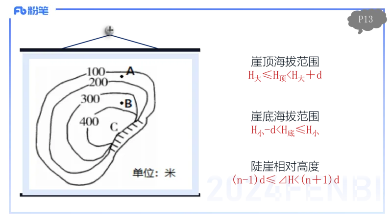 1.15晚-理论精讲1-自然地理1-第一章地球与地图-平之_4-教培资料-26年最新资料-同步更新_科一科二电子资料合集中小幼（笔记真题知识点汇总等）文件多，按需保存_01西米合集_讲义